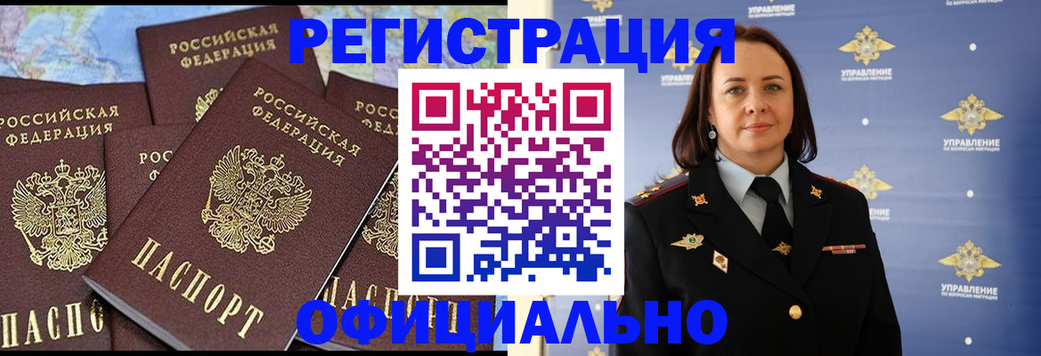 прописка в квартире в Закаменске