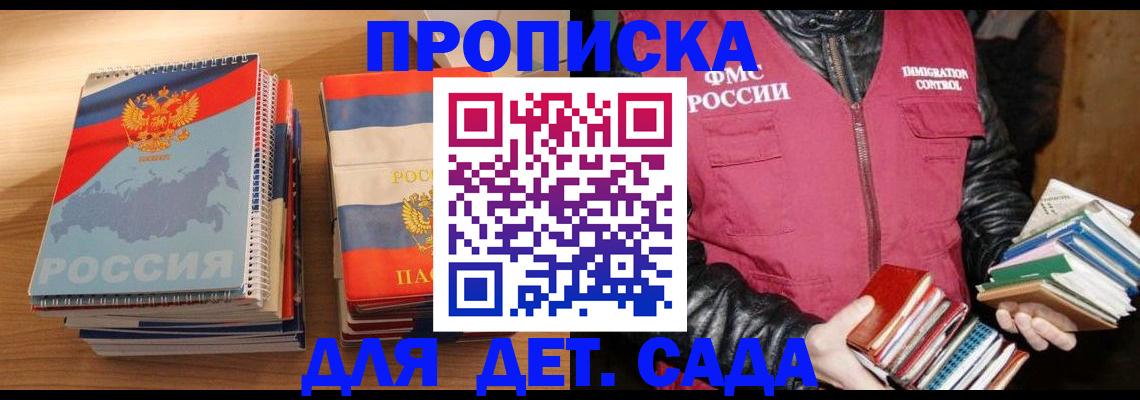 прописка для кредита в Закаменске